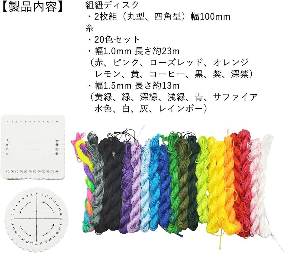 組紐 キットの商品一覧 通販 - Yahoo!ショッピング