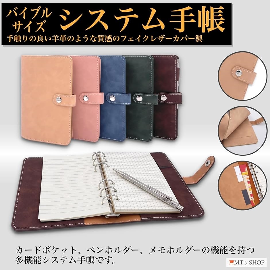 システム手帳 バイブルサイズのおすすめ人気商品一覧 通販 - Yahoo