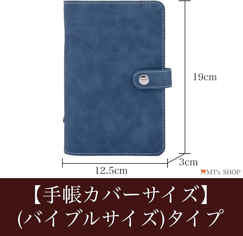 システム手帳 バイブルサイズ フェイクレザー 6穴リング 4種類