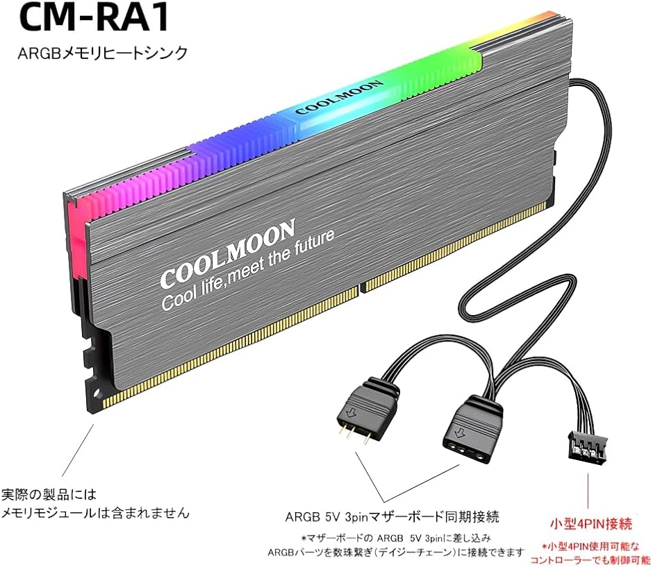 RA-1 メモリ ヒートシンク LED ARGB 5v 3pin RAM 冷却 2個入りセット( ブラック)