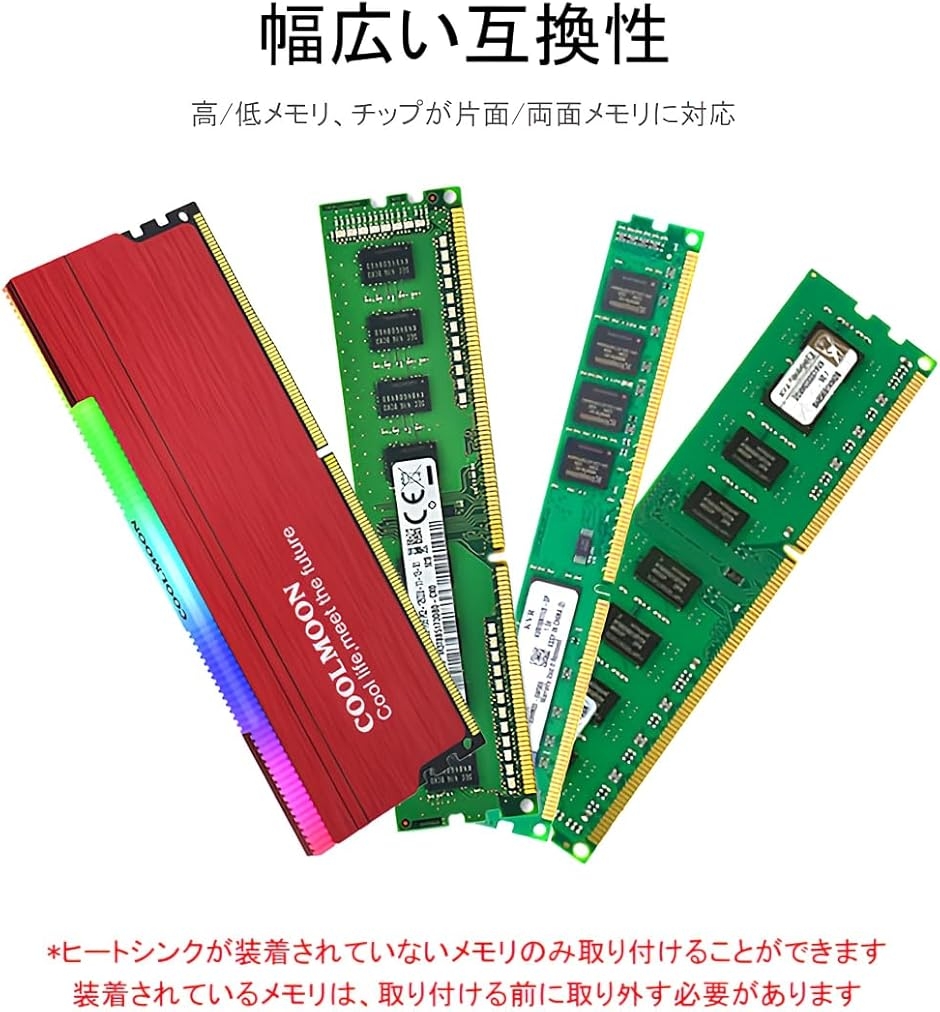RA-1 メモリ ヒートシンク LED ARGB 5v 3pin RAM 冷却 2個入りセット