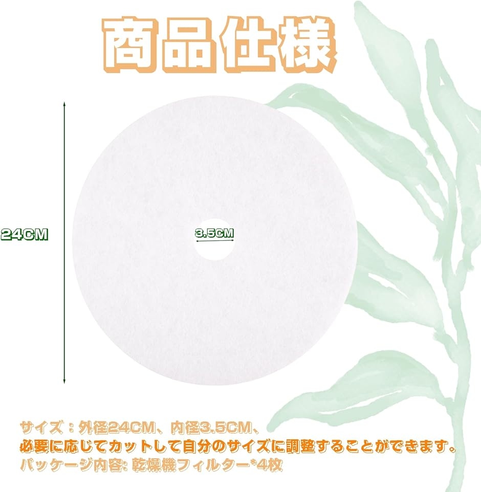 小型衣類乾燥機用 ASD-2.5TP ろ過綿フィルター VS-H030 交換用