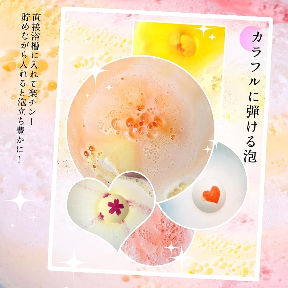 バスボム 炭酸入浴剤 12個セット ギフト プレゼント 詰め合わせ 香り