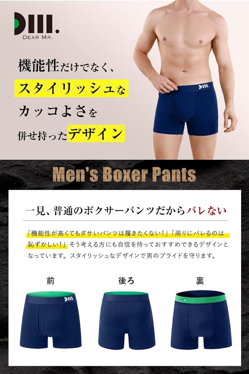 尿漏れパンツ メンズ ボクサー 消臭抗菌 2枚 ネイビー2枚( ネイビー 