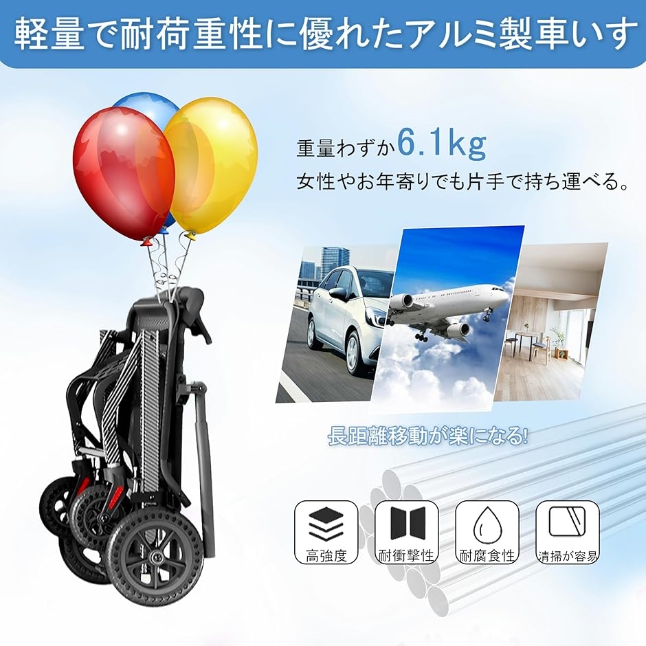 車椅子 折り畳み 軽量 コンパクト 介助型車いす アルミ製 車イス