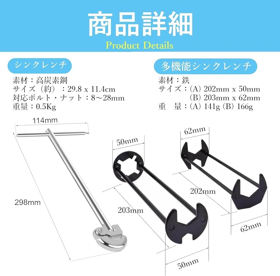 シンクレンチ 工具 水栓スパナ 洗面台 蛇口 水回り 混合栓交換工具( ブラック)｜horikku｜05