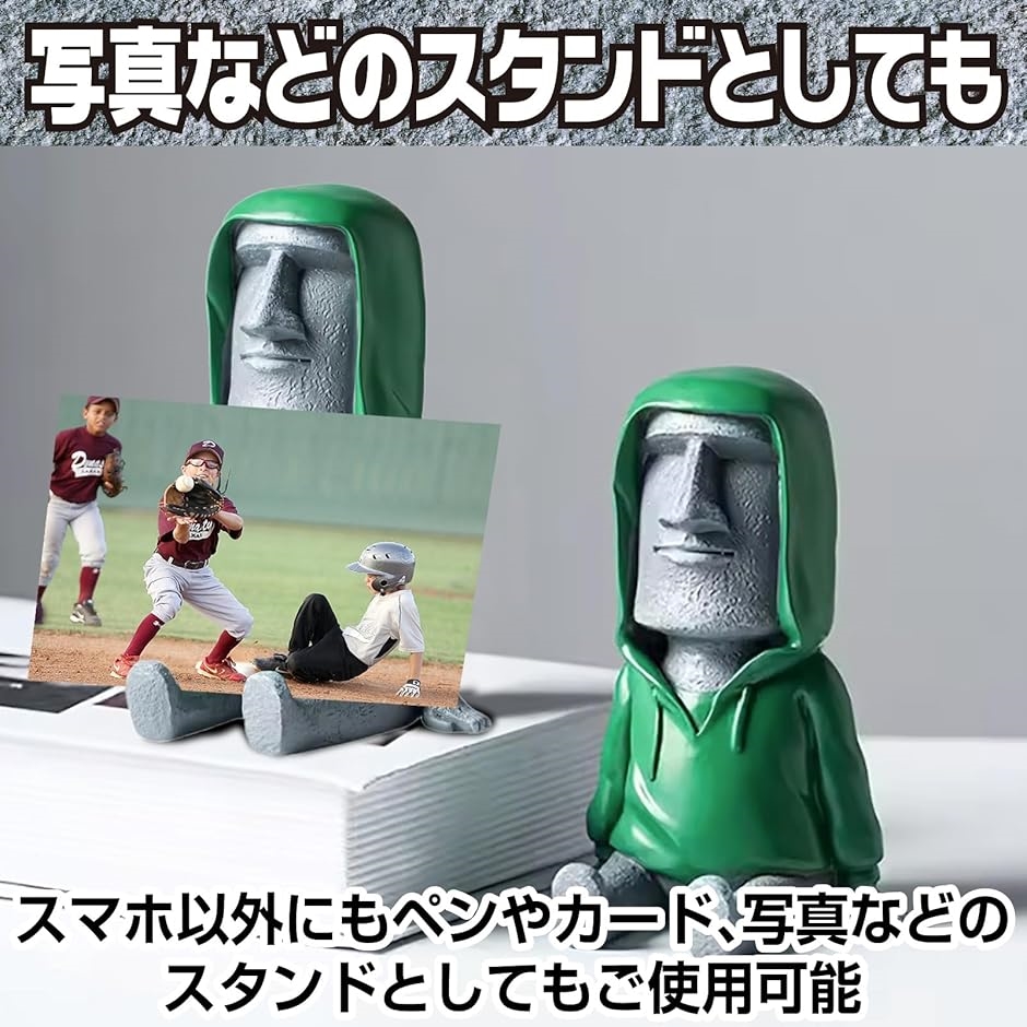 スマホ スタンド モアイ ホルダー 卓上 おもしろ かわいい
