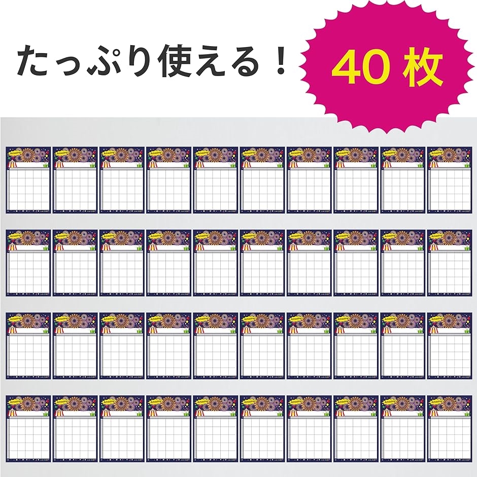 ビンゴカードにもなる がんばりカード 目標達成 ごほうびシール台紙