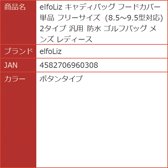 キャディバッグ フードカバー 単品 フリーサイズ 8.5〜9.5型対応