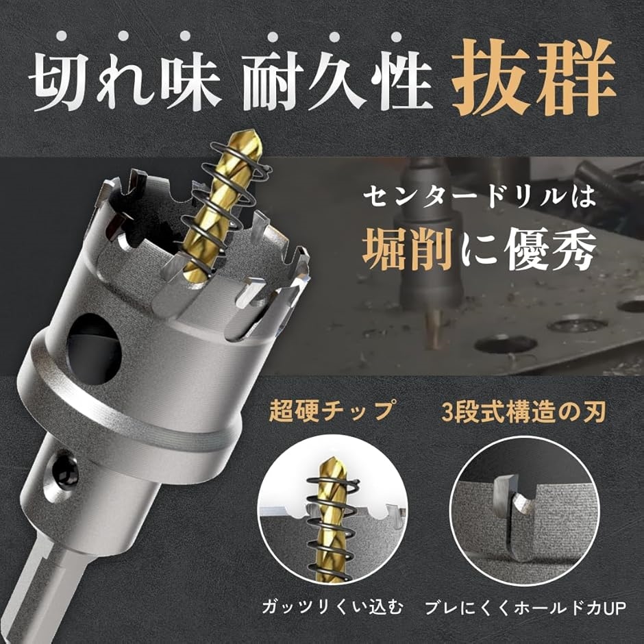 現役電気工事士・大工推薦＆監修 超硬 ホールソーセット ステンレス 