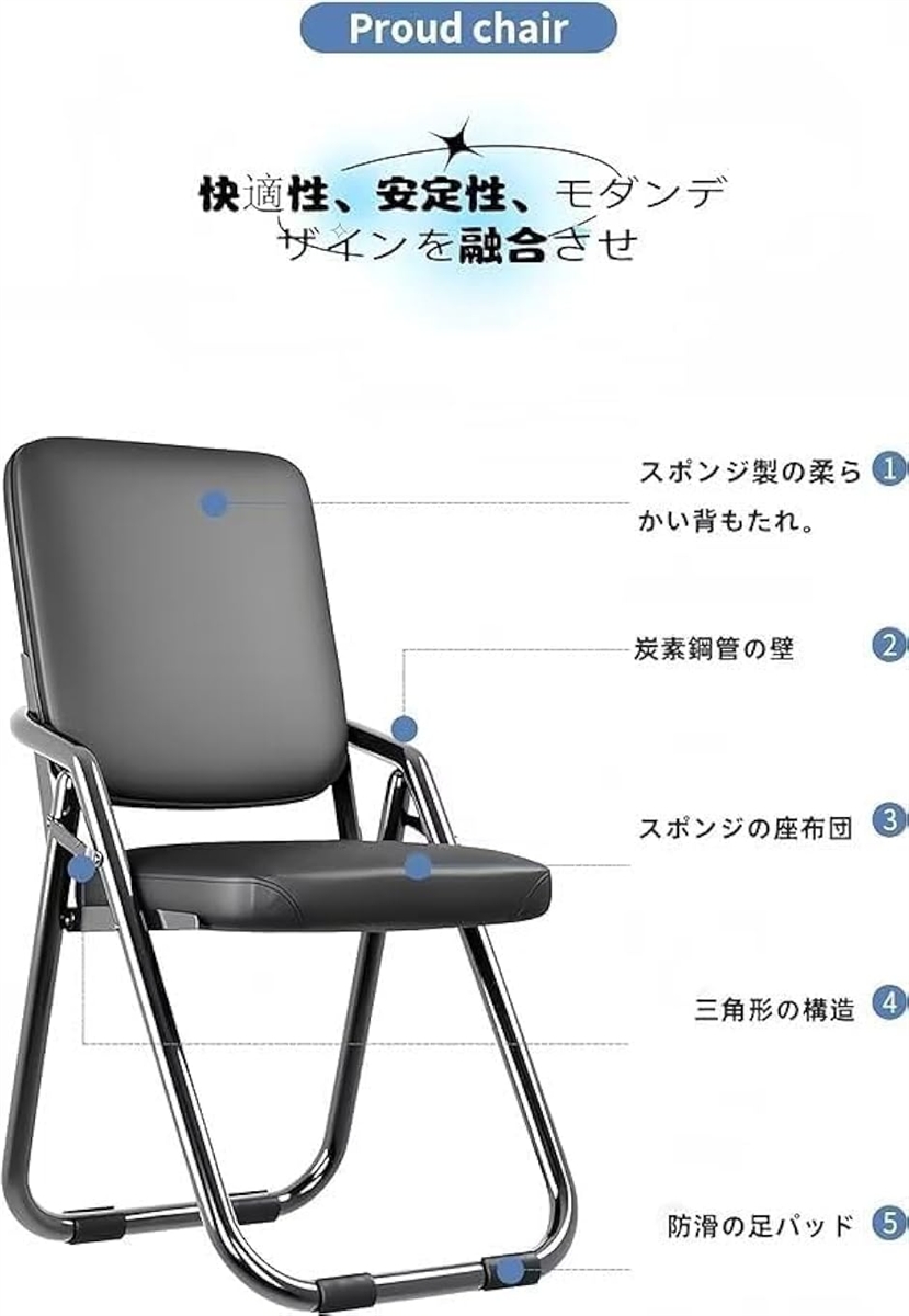 パイプ椅子 折りたたみチェア ミーティングチェア 会議椅子 背もたれ 折り畳み 軽量 イス (ブラックメッキ,  86x55x46cm)の画像