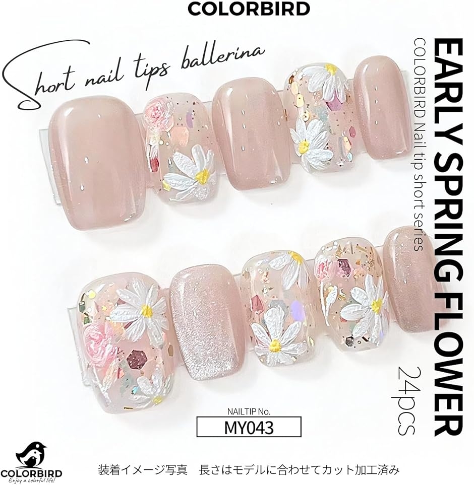 ネイルチップ ショート バレリーナ スクエア (マルチカラー, ショート