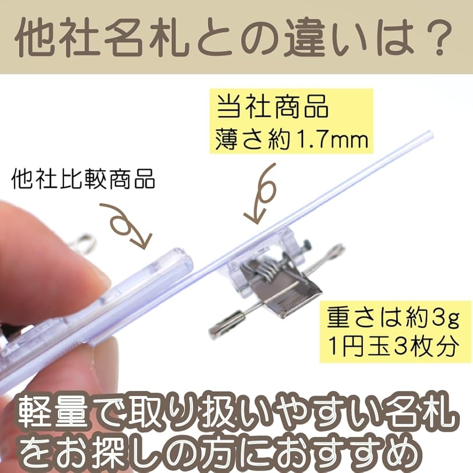 U型 名札 25個セット 安全ピン/クリップ両用 薄型軽量タイプ 小さい
