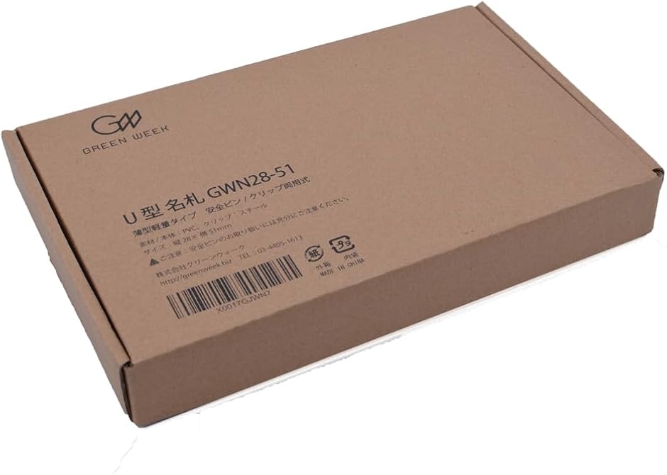 U型 名札 25個セット 安全ピン/クリップ両用 薄型軽量タイプ 小さい
