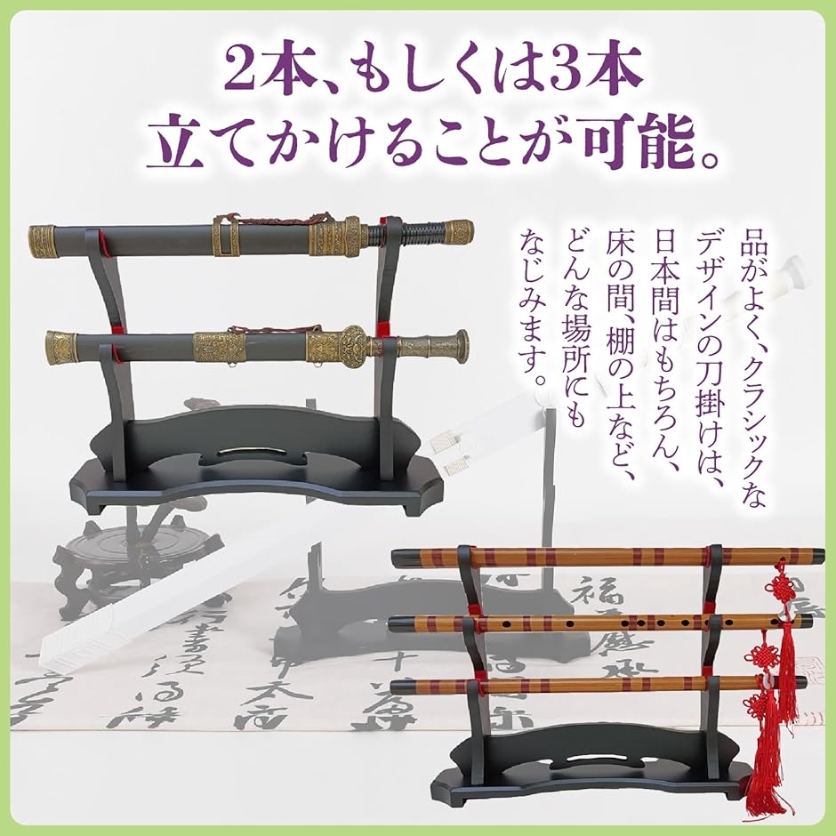 刀掛け　2個　セット売り 2honkatanakakedai_0.jpg