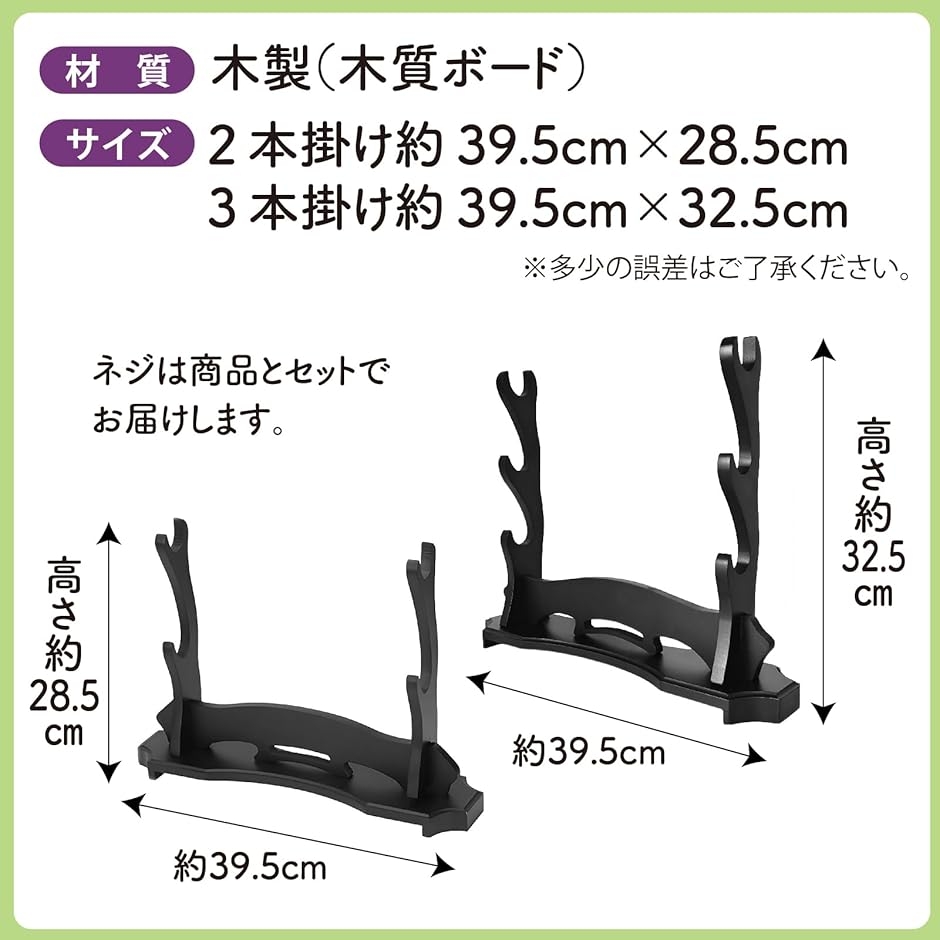 刀掛け 刀置き 刀掛け台 日本刀 模造刀 横置き 木製 飾り台