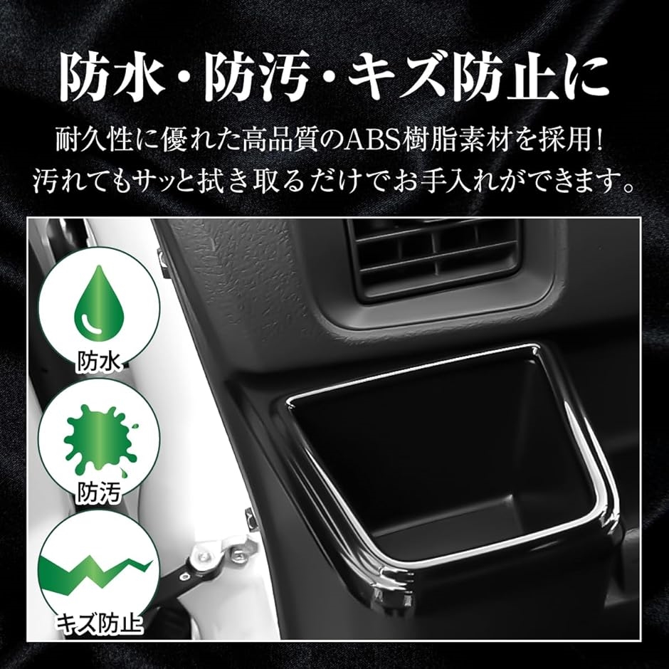 アトレー/ハイゼットカーゴ専用設計 S700V S710V インテリアパネル