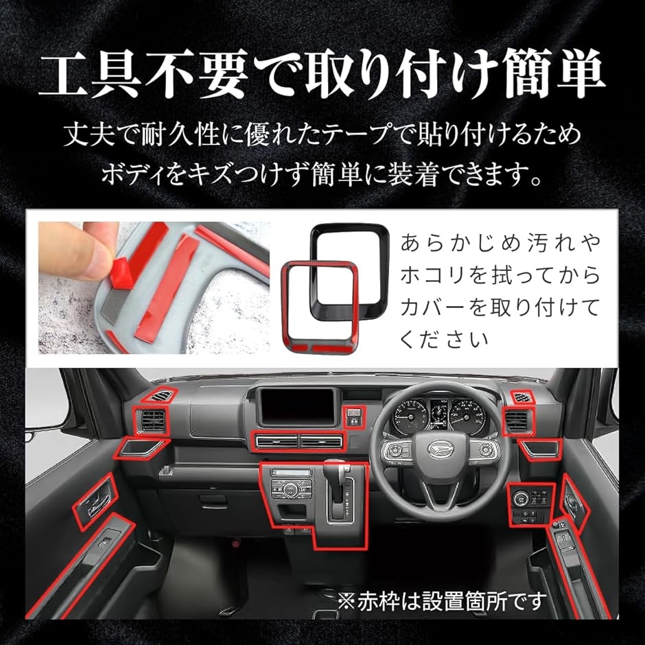ハイゼットカーゴ アトレー パーツ S700V S710Vインテリアパネル