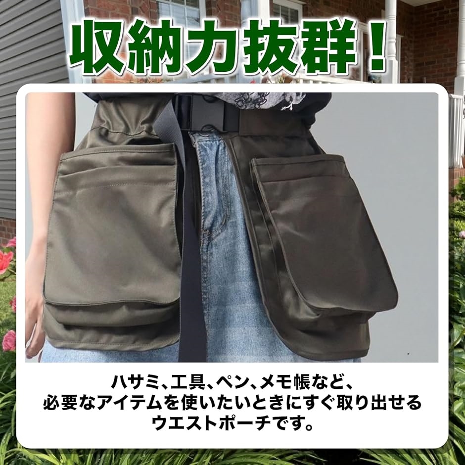 ガーデニングポーチ 腰袋 エプロンバック ツールポーチ 作業ポーチ 庭