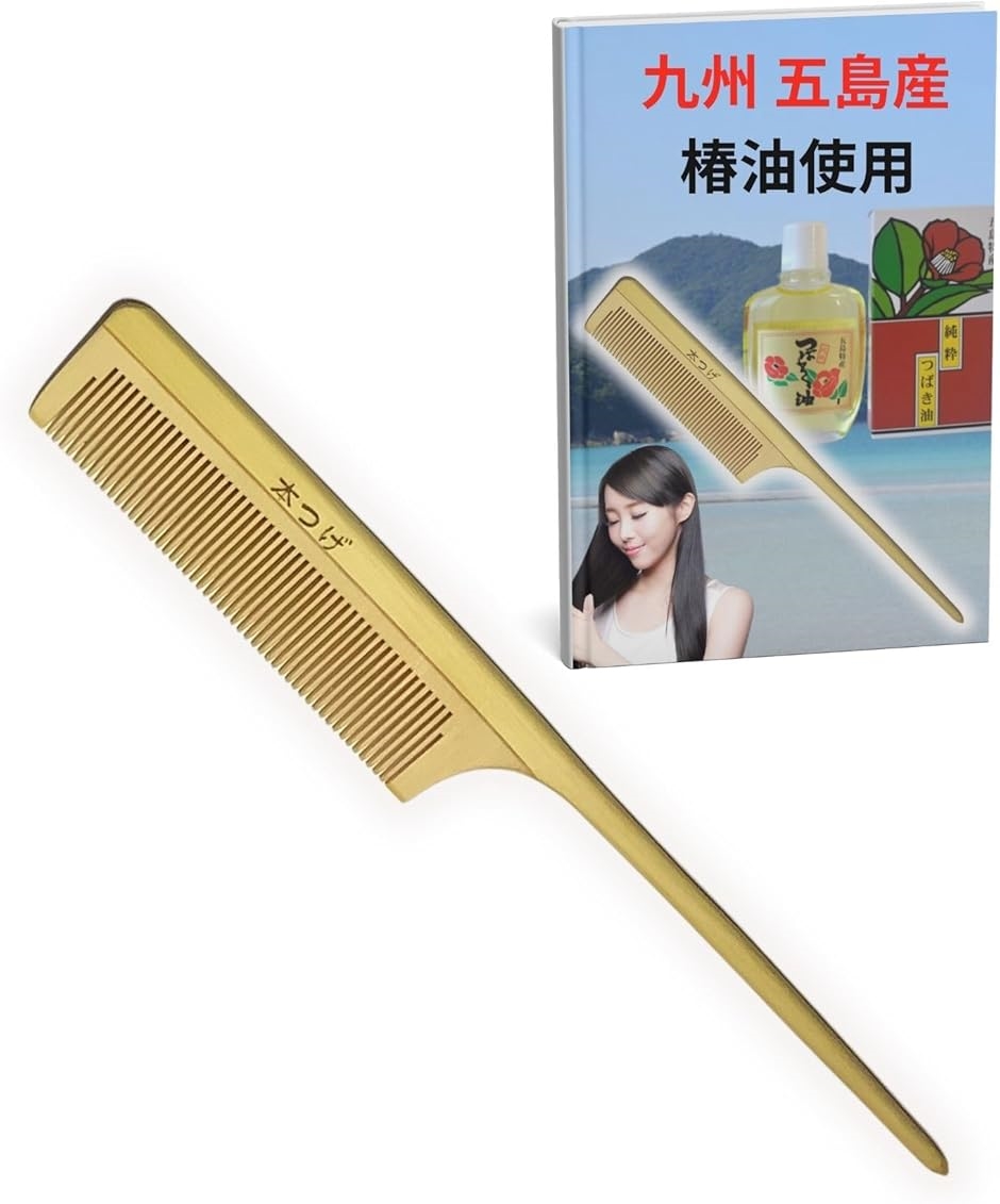 京都　河原町　老舗　櫛　二十三や　高級　ヘアケア　柘植櫛　柘植　ツゲ　つげ　黄楊 京都 河原町 老舗 櫛 二十三や 高級 ヘアケア 柘植櫛 柘植 ツゲ