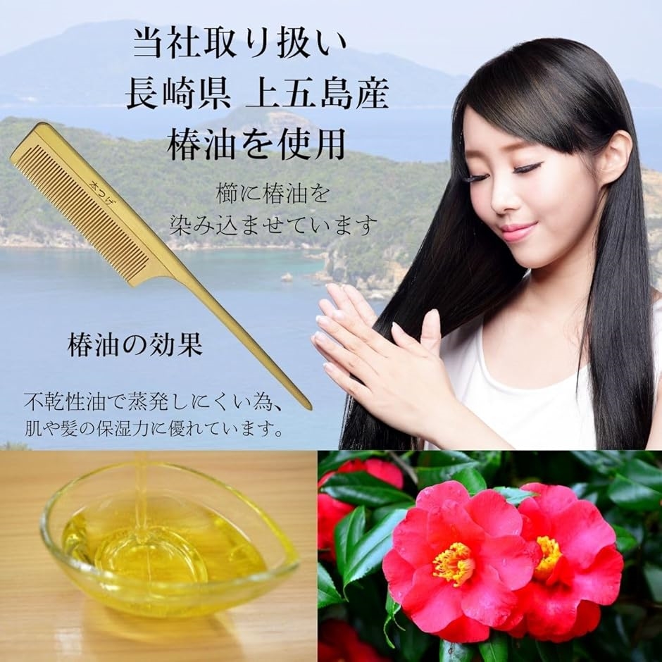 つげ櫛　手作り　椿油仕上げ 椿油仕上】 本つげ櫛 彫丸 (蝶2) その他ファッション雑貨 Akiko