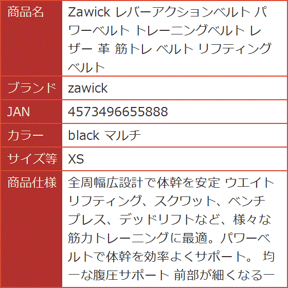 レバーアクションベルト パワーベルト トレーニングベルト レザー 革