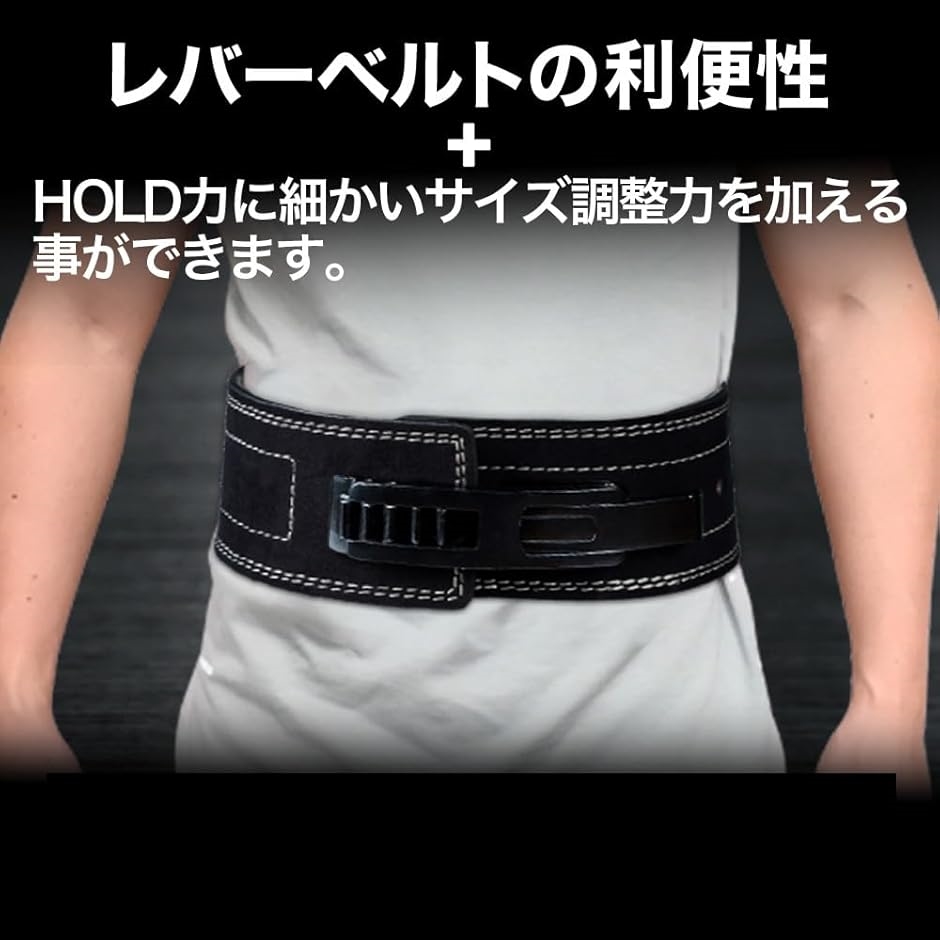 レバーアクションベルト パワーベルト トレーニングベルト