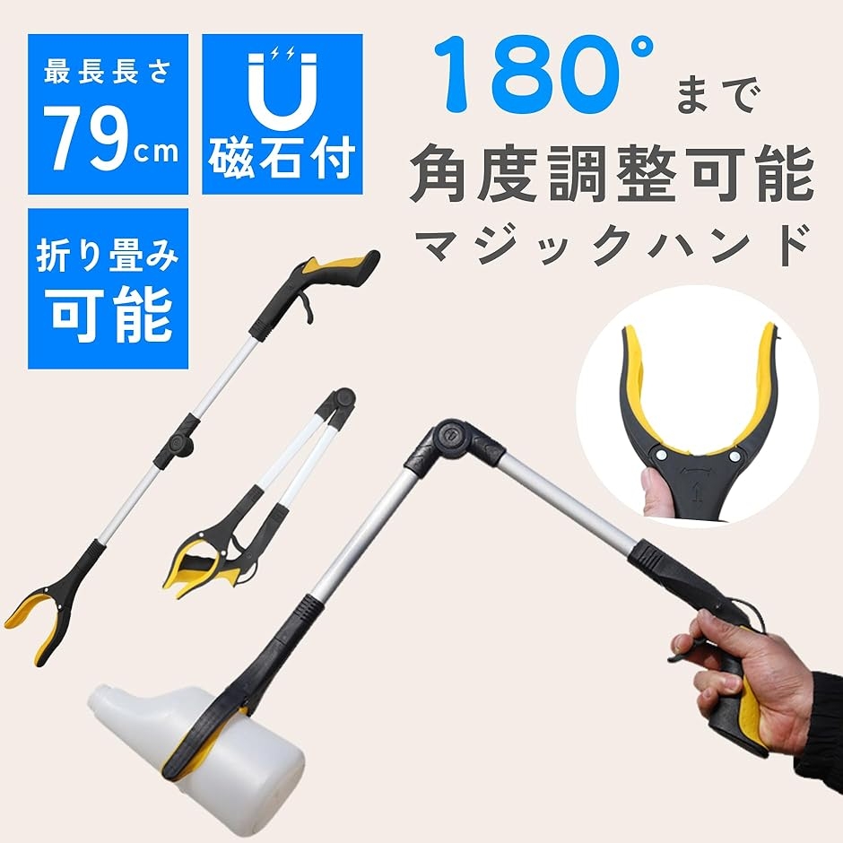 マジックハンド リーチャー 入院 便利グッズ 介護用 伸縮 つかみ棒
