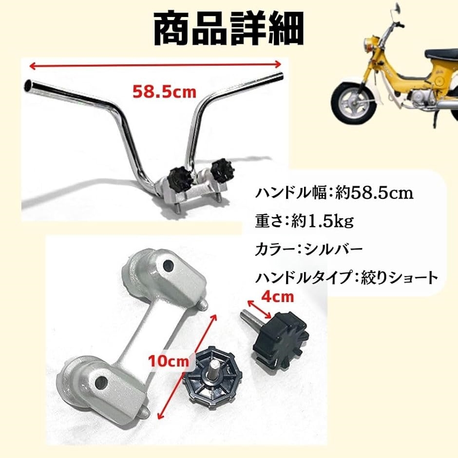互換品】 汎用 くるくる ハンドル セット シルバー モンキー ゴリラ