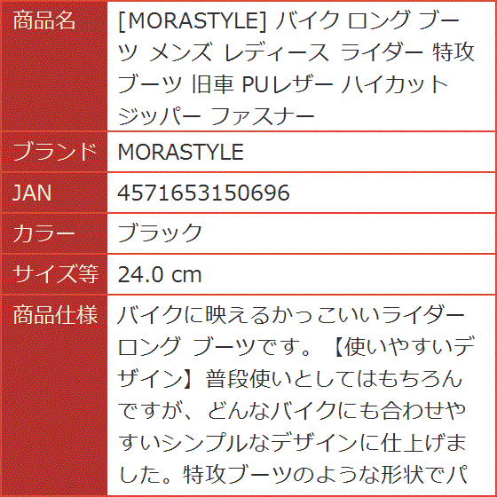 バイク ロング ブーツ メンズ レディース ライダー 特攻ブーツ