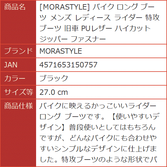 バイク ロング ブーツ メンズ レディース ライダー 特攻ブーツ