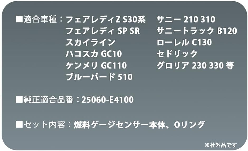 日産 用 燃料 ゲージ センサー フューエル タンク ユニット フロート