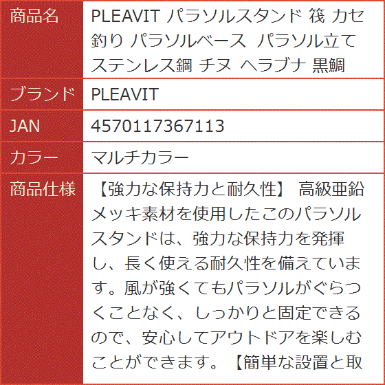 Amazon.co.jp: パラソルスタンド 筏 カセ 海上釣り堀 アウトドア