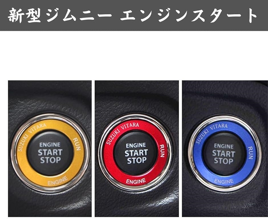 互換品】新型 ジムニー スズキ アクセサリー エアコン ダイヤル カバー