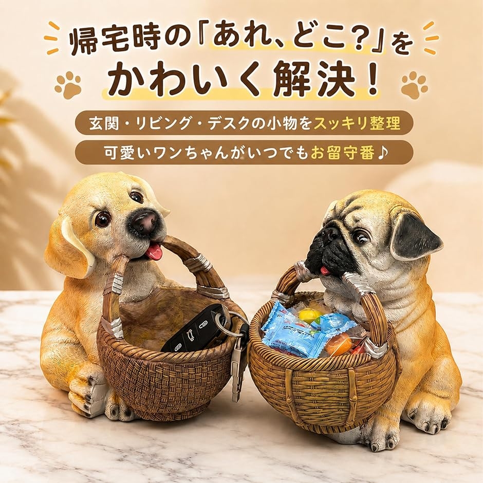 犬 収納 バスケット ミニ 小物入れ ワンちゃん かわいい 卓上 鍵置き
