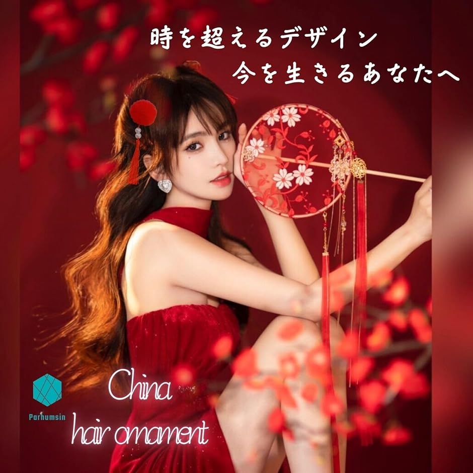 チャイナ 髪飾り お団子カバー ヘアアクセ チャイナお団子(レッド