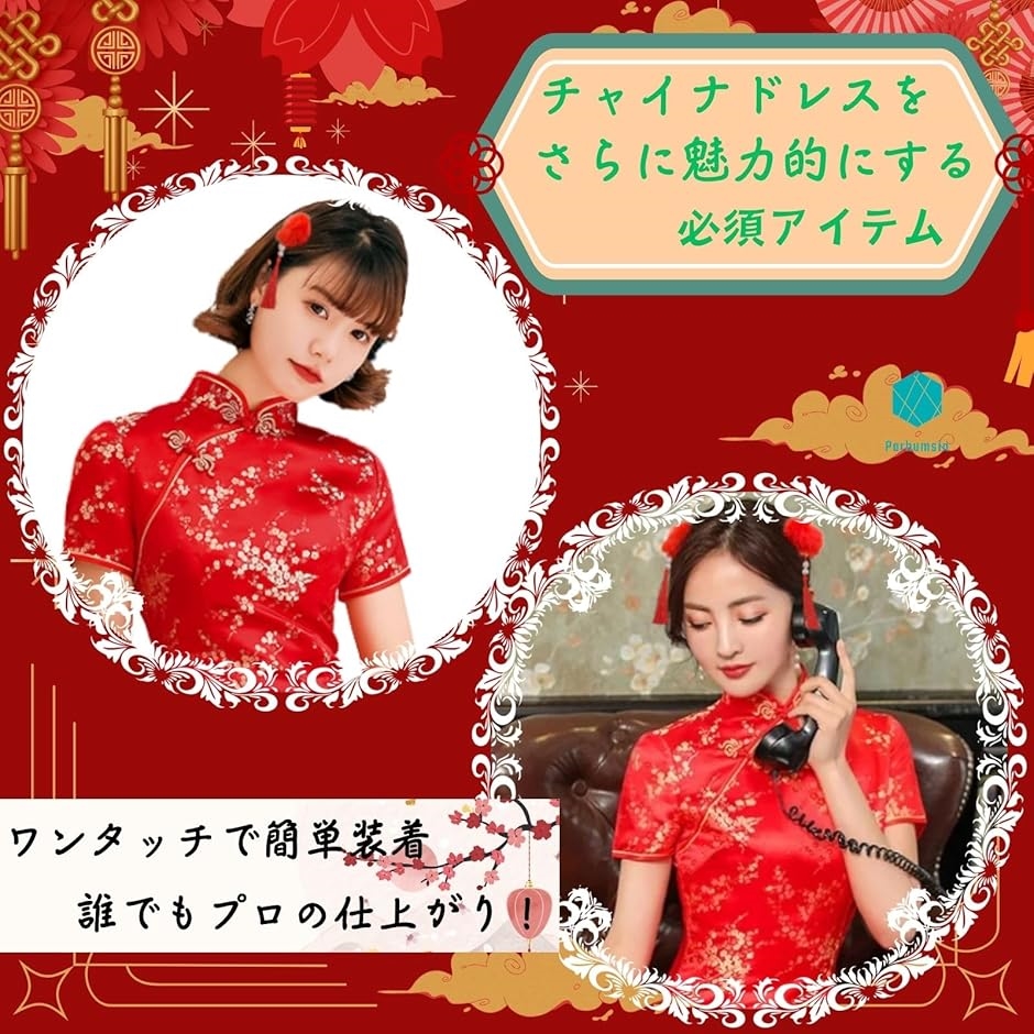 チャイナ 髪飾り お団子カバー ヘアアクセ チャイナお団子(レッド