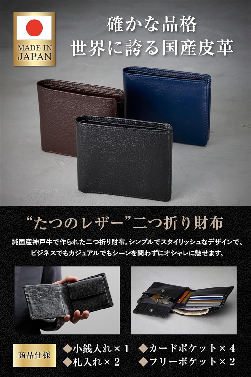 二つ折り 財布 本革 日本製 大容量 カード 二つ折り財布 たつのレザー