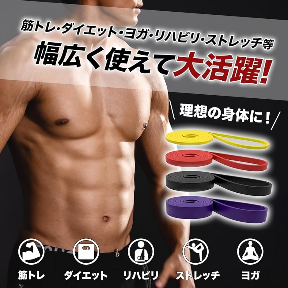 トレーニングチューブ ストレッチバンド フィットネスバンド