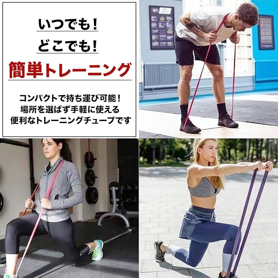 トレーニングチューブ ストレッチバンド フィットネスバンド