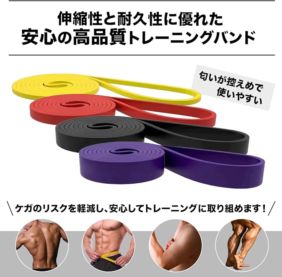 トレーニングチューブ ストレッチバンド フィットネスバンド