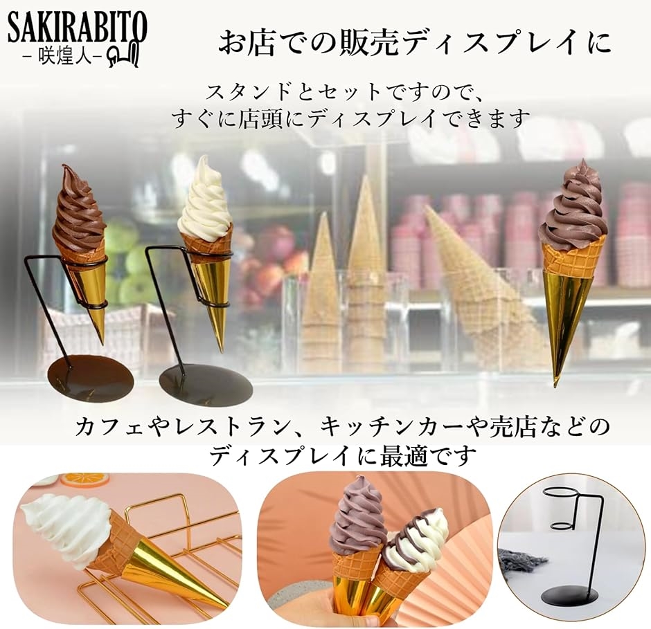 食品サンプル　ソフトクリーム　2個セット 41cPGPQC9mL._UF350,350_QL50_.jpg