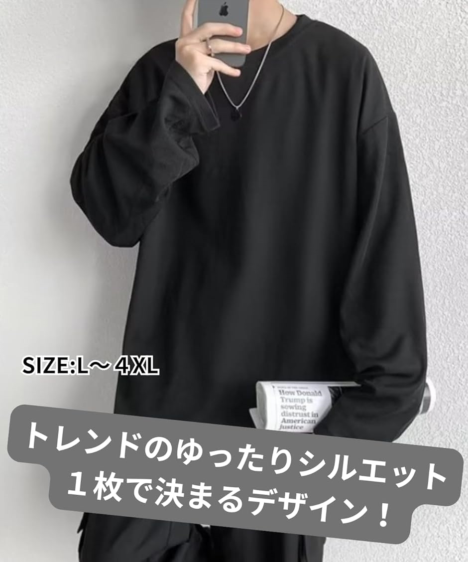 長袖tシャツ メンズ 大きいサイズ ビッグシルエット トップス 秋服 春