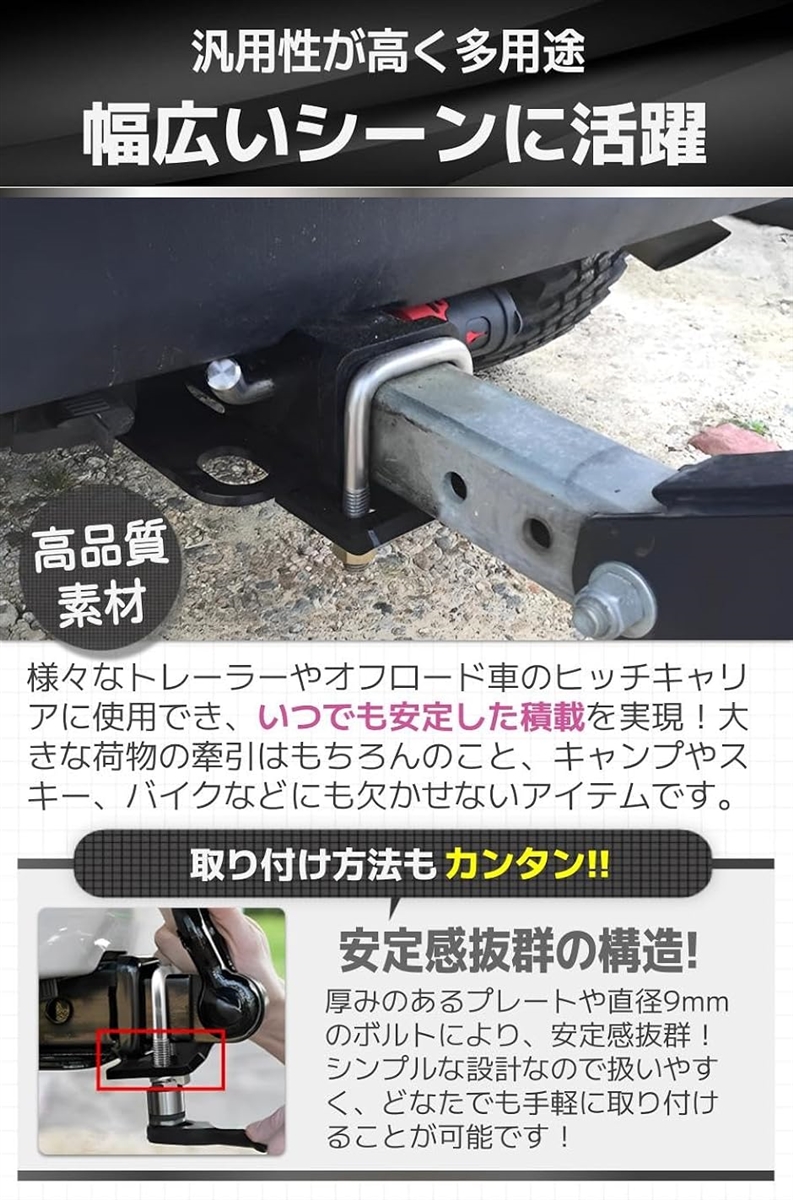 ヒッチキャリア用 ヒッチメンバー ヒッチカーゴ がたつき防止