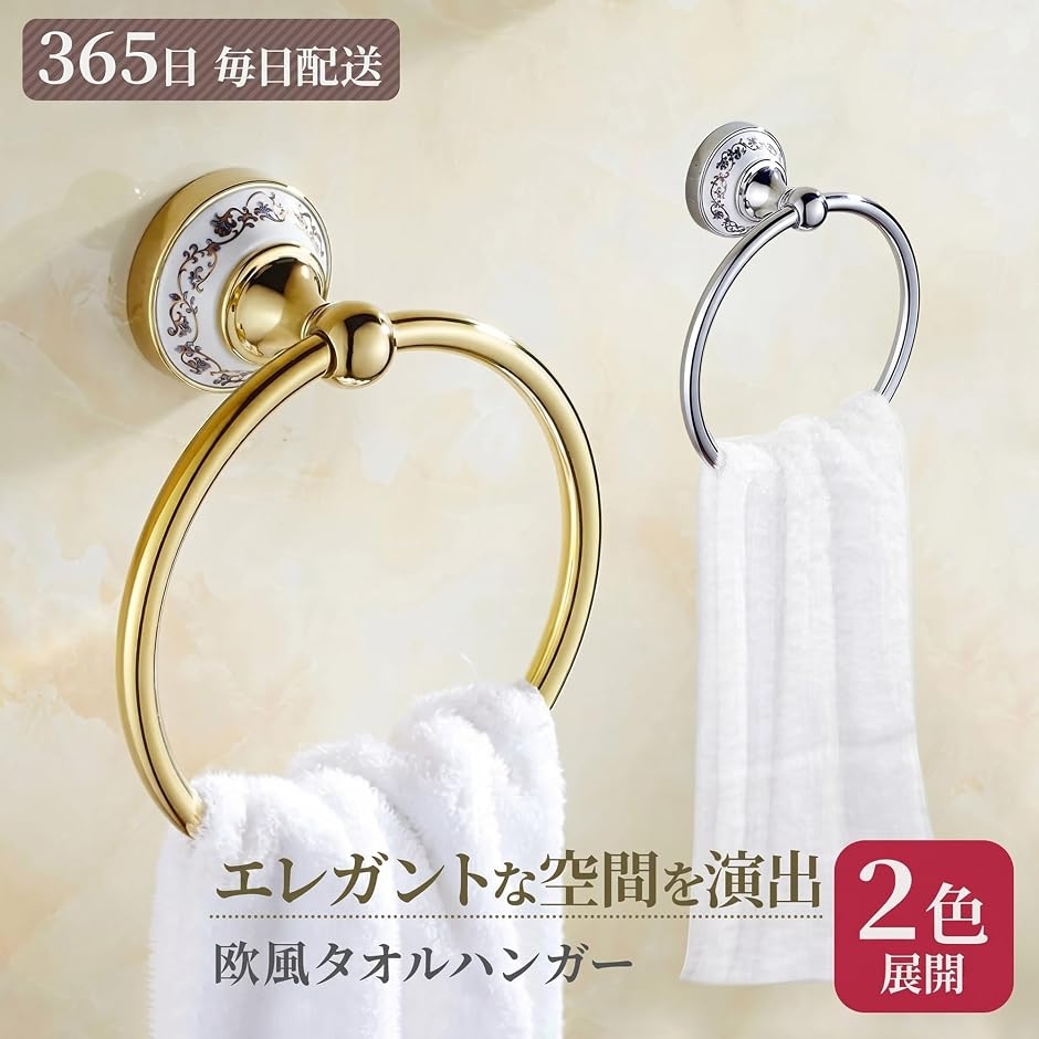 タオルハンガー タオルリング 陶器 アンティーク タオル掛け 洗面所 タオルハンガー タオルリング 陶器 アンティーク タオル掛け 洗面所