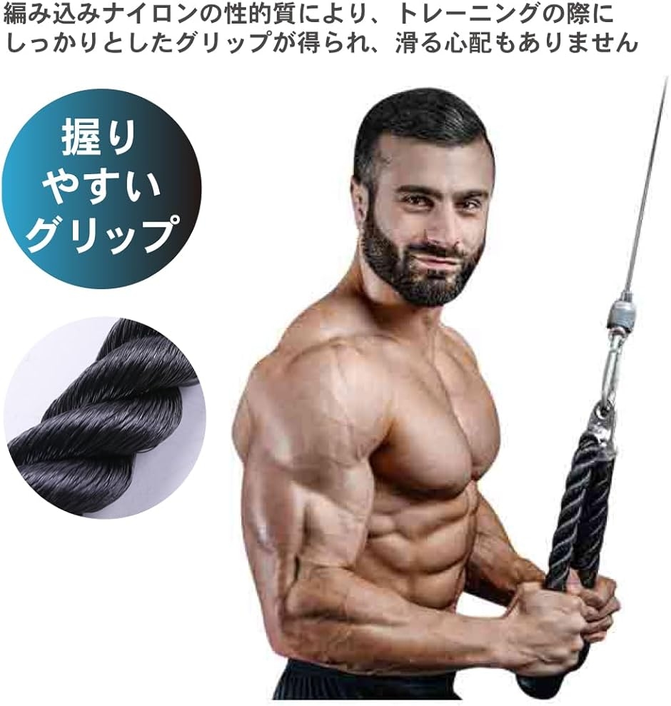 トライセップロープ ケーブルマシン用 筋トレロープ フィットネス