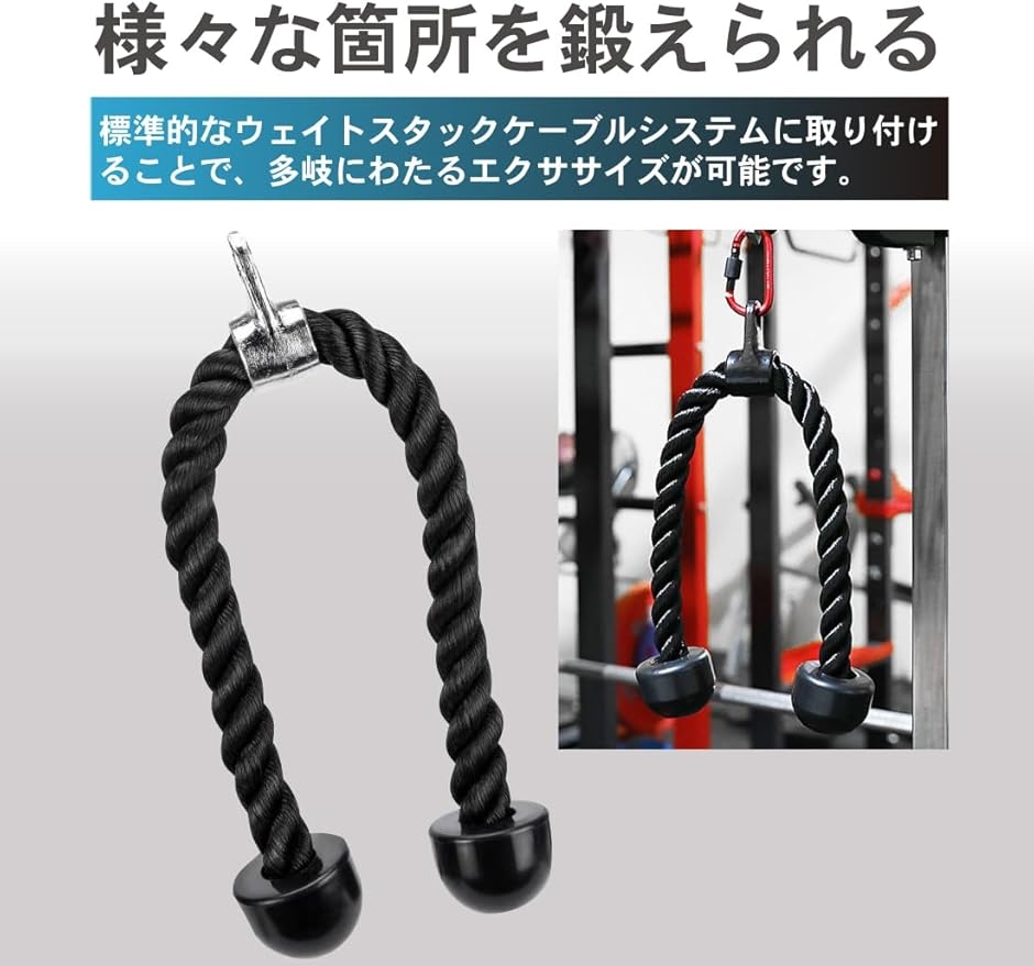 マググリップ用アタッチメント5種類　トライセプスロープ トライセップロープ ケーブルマシン用 筋トレロープ フィットネス