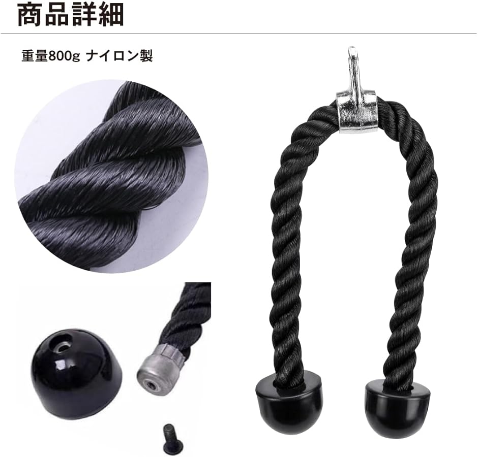 トライセップロープ ケーブルマシン用 筋トレロープ フィットネス