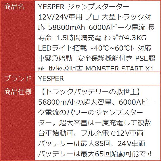 ジャンプスターター 24vの商品一覧 通販 - Yahoo!ショッピング ジャンプスターター 24vの商品一覧 通販 - Yahoo!ショッピング