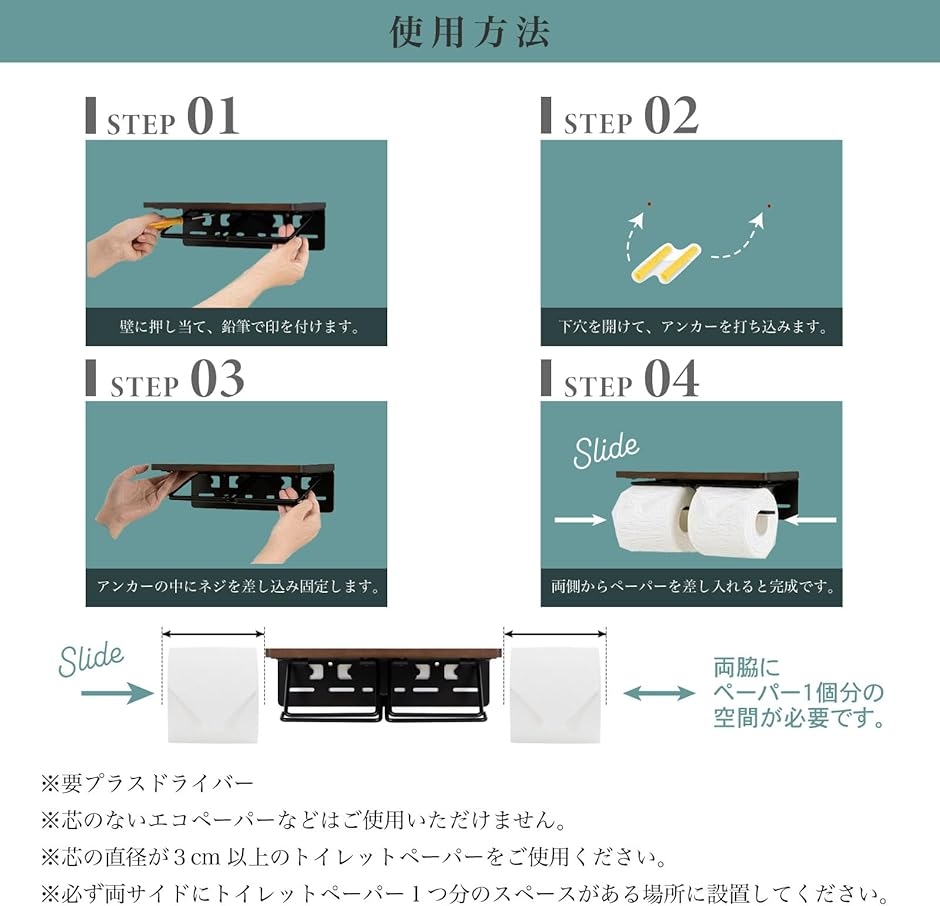 ペーパー ホルダー 高 さ